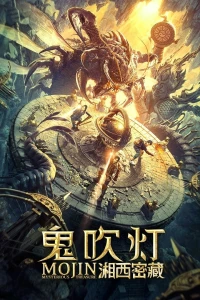 Ma Thổi Đèn: Tương Tây Mật Tạng - Mojin: Mysterious Treasure (2020)